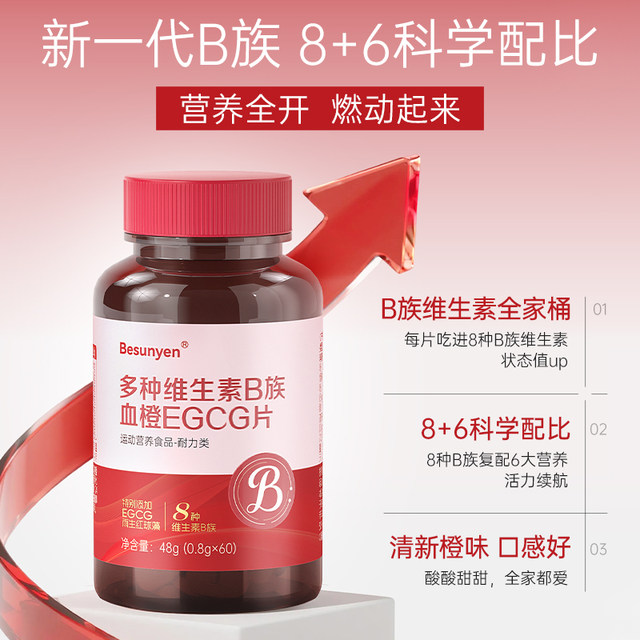 Beshengyuan Multivitamin Complex ວິຕາມິນ B ສະລັບສັບຊ້ອນຂອງແມ່ຍິງ Multidimensional ທີ່ສົມບູນແບບໂພຊະນາການຢ່າງເປັນທາງການ Flagship Store