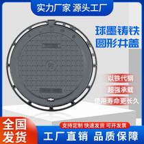 DUCTILE IRON WELL LID SEWAGE CELLAR SEWER ROUND WELL LID SQUARE HEAVY WELL TRENCH COVER PLATE ART WELL LID CUSTOMIZED