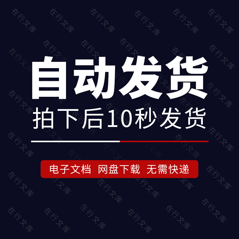 机械工程机电行业工业制造业PPT模板素材车床齿轮商务风工作汇报 - 图0