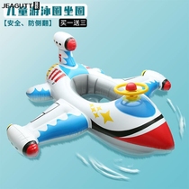 New Infant Child Swimming Circle Sit Circle Aircraft Anti-Side Turning Baby Safety Swim Ring Inflatable Swimming Armpits Float