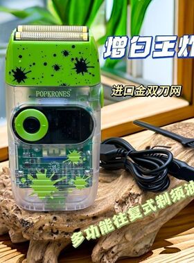 巴博斯光头神器发廊刮胡刀透明电动剃须刀推光头增白器专业级