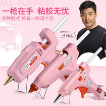 Hot melt adhesive gun suit Home DIY gluegun handmade glue small hot melt gun Mini electric glue gun rubber stick 7mm11 big