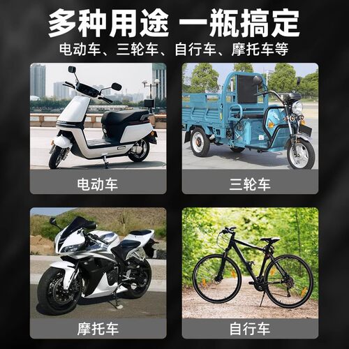 电动车保养润滑油电瓶车摩托车自行车减震轴承链条刹车专用除锈剂 - 图1