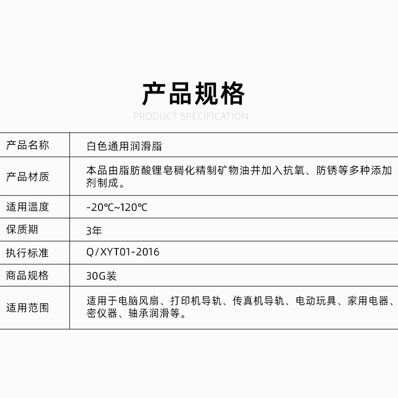 汽车门润滑脂白油固体润滑油机械电机轴承齿轮马达塑料齿轮导轨白 - 图2