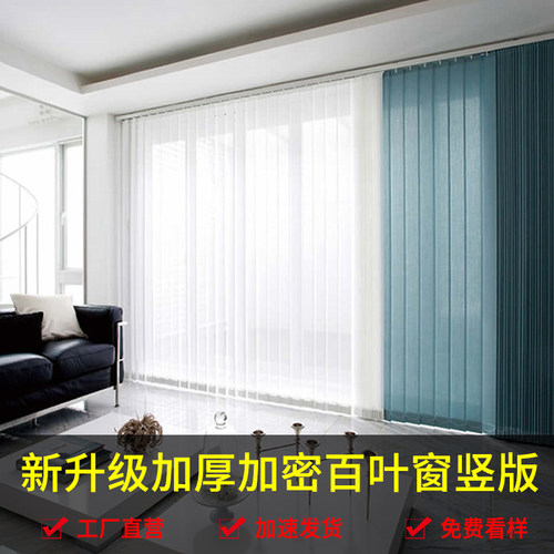 竖百叶窗帘家用隔断屏风客厅卧室阳台办公室百叶窗垂直百叶帘竖式 - 图0