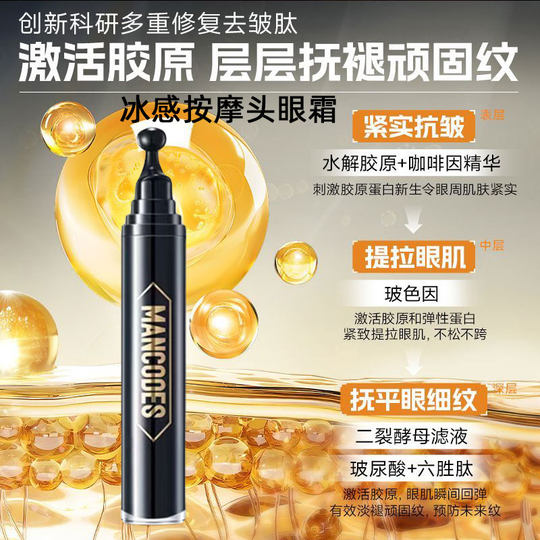 左颜右色眼霜男女抗皱紧致冰淡化眼袋细纹黑眼圈熬夜男士眼霜正品