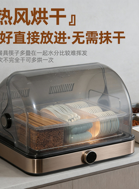 沥水收纳·烘干消毒