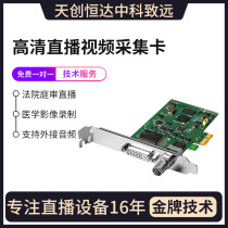 TC-540N1 video acquisition card box pci-e built-in transferable HDMI DVI computer desktop high-definition 1080P