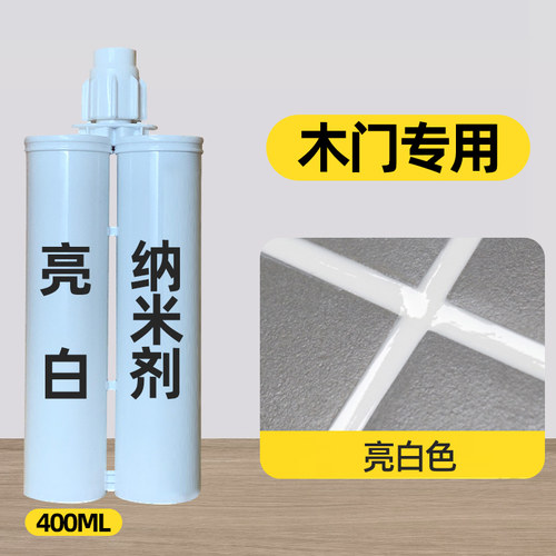 纳米剂哑黑木门专用环氧亮白美线剂无漆免漆填充可定制颜色 - 图2