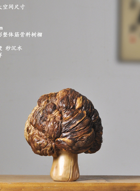 天然风化树木筋骨料 榴体 侘寂风 茶室会所书房文玩 软装饰品摆件