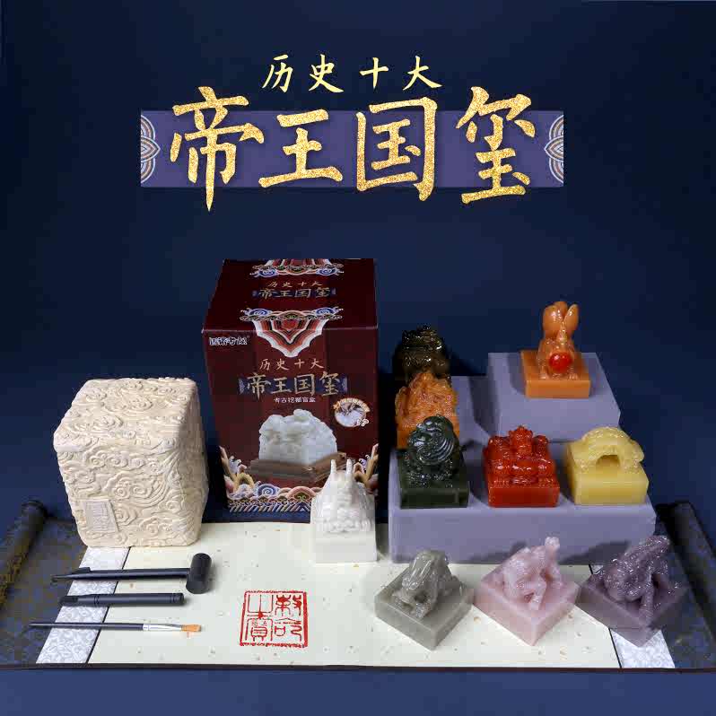 SALE／72%OFF】 中国皇帝玉璽発掘セット 始皇帝の玉璽有 kead.al