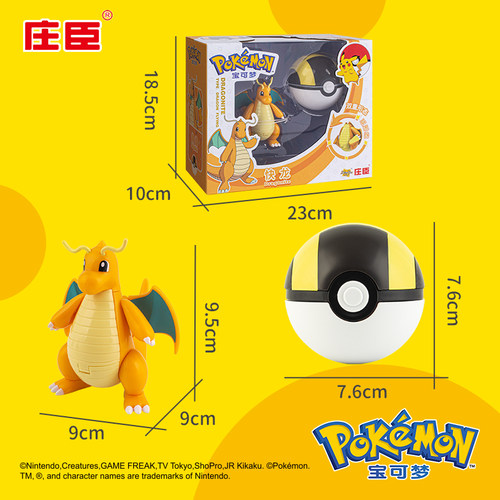 庄臣宝可梦变形快龙手办精灵球公仔周边玩偶摆件皮卡丘儿童玩具男 - 图2