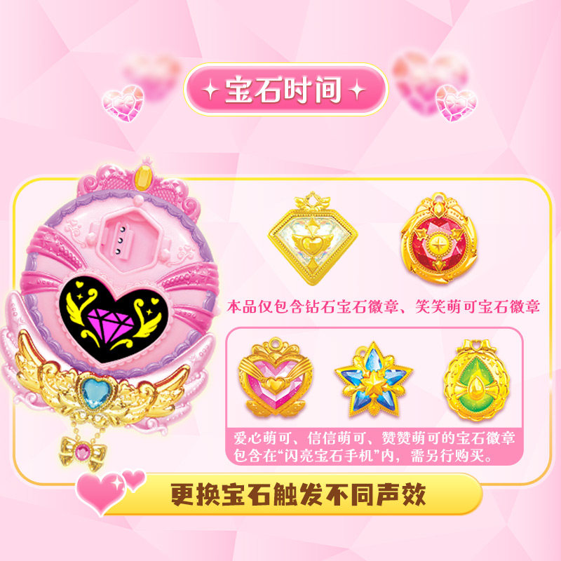 奇妙萌可闪亮宝石第三季新款手表 酷品汇母婴儿童玩具表