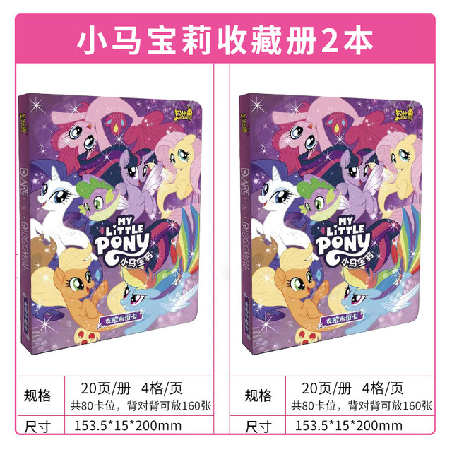 Card Game Little Pony Card Book Mini Storage Book