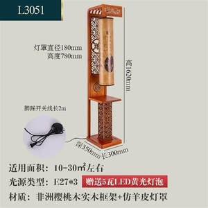 木府灯饰新款中式仿古落地灯古典实木中式羊皮灯具奢华大气别墅客