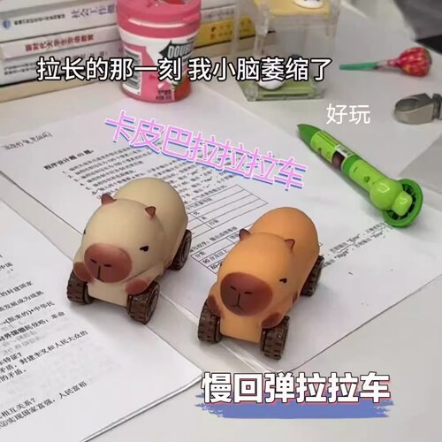卡皮巴拉拉拉乐小车拉长可变形滑行车慢回弹捏捏乐带轮子真拉力车 - 图2