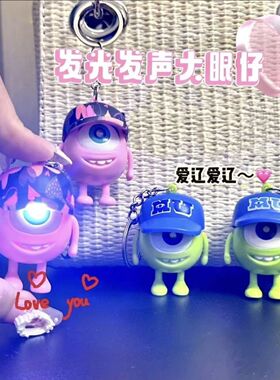 大眼仔三眼仔挂件玩偶