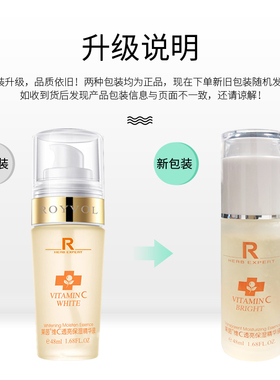 莱茵透亮保湿面部液态48ml补水
