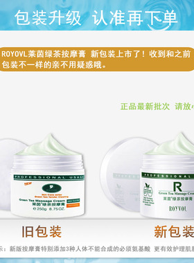 莱茵绿茶按摩面部保湿控油补水