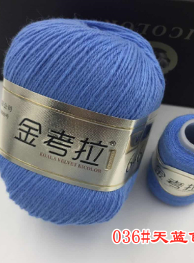 原装正品柔软细腻上海君芳金考拉