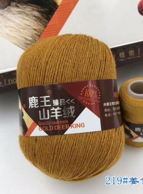 中细手编山羊绒柔软保暖