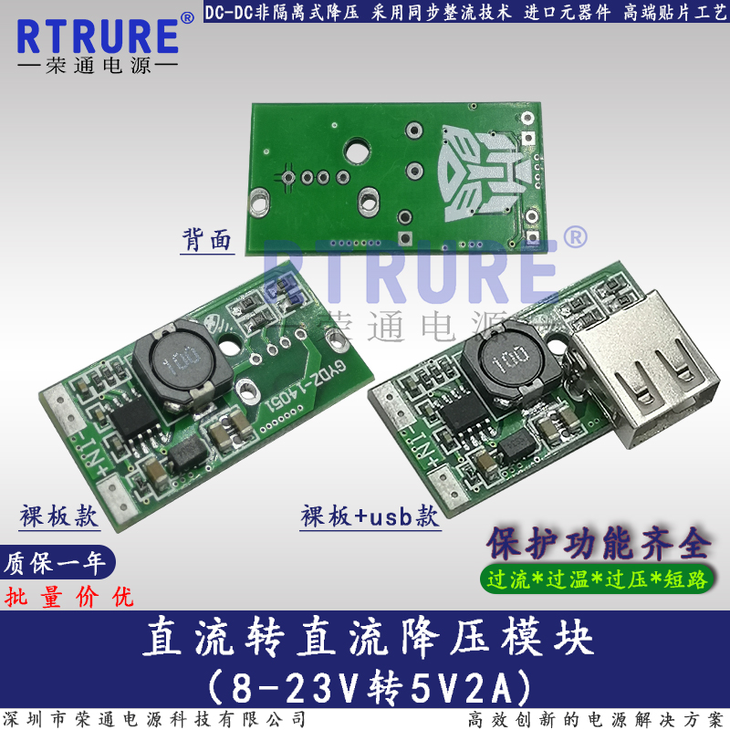 12V转5V usb插座DC-DC直流降压稳压电源转换手机充电模块降压器板