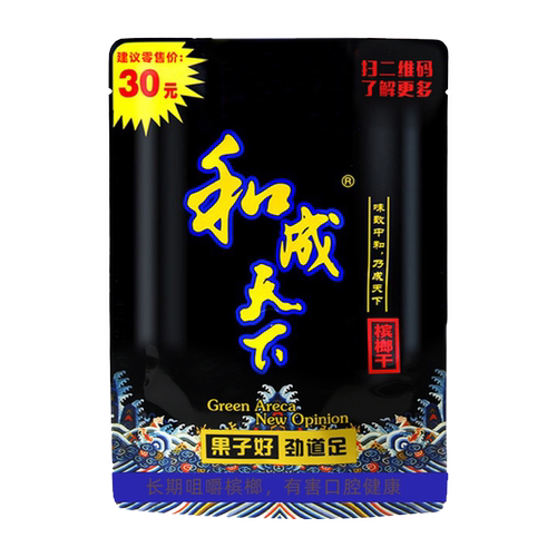 口味王槟榔/和成天下 海南青果精制槟榔30元装 湖南特产批发散装 - 图3