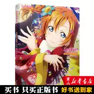 Lovelive海报 新人首单立减十元 21年8月 淘宝海外