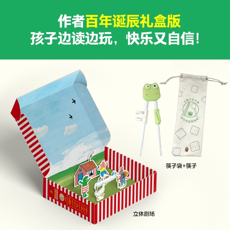新华正版 呱呱自信的青蛙弗洛格共17册36岁精 作者:(荷)马克斯·维尔修思 浙江科学技术出版社 读客 畅销书 图书籍