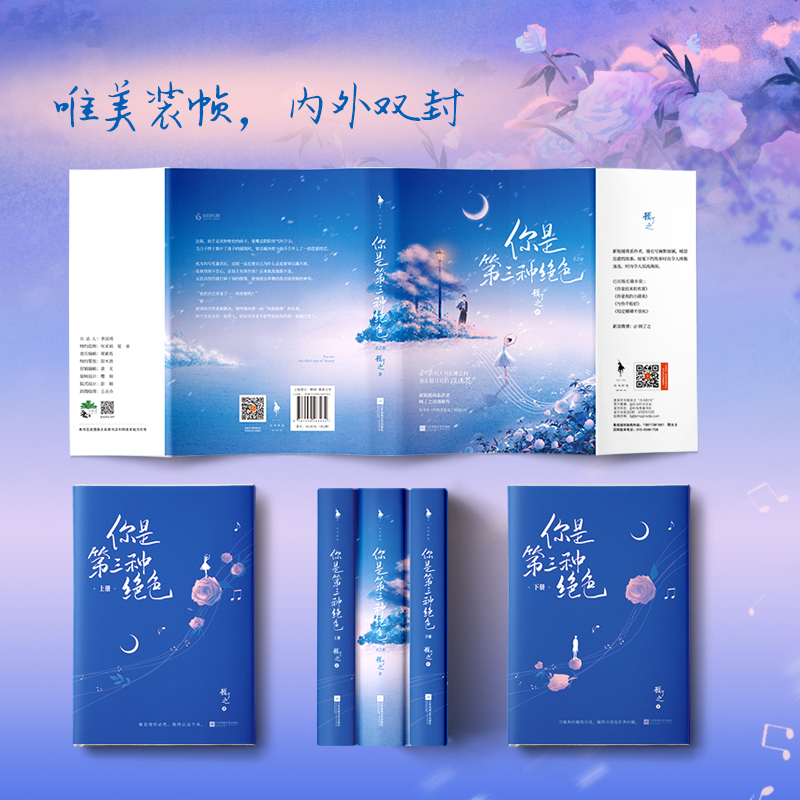 你是第三种绝色【随书赠新婚日记+门票+光盘折卡】顾了之浪漫新作 毒舌音乐才子vs温柔芭蕾首席 甜蜜爆笑追妻火葬场 都市言情小说 - 图0