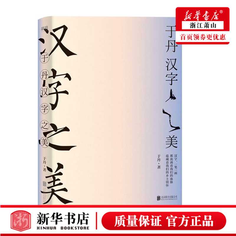 常用汉字图解 新人首单立减十元 21年7月 淘宝海外