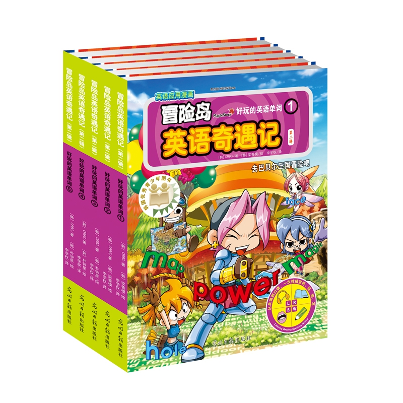 任选 冒险岛数学奇遇记全套60册 6-12岁小学生一二三四五六年级数学阅读书籍高斯英语绘本儿童漫画故事书读本启蒙认知 - 图1