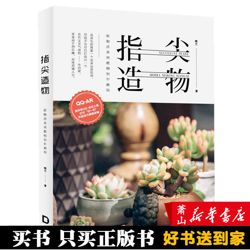 多肉植物教程 新人首单立减十元 21年8月 淘宝海外