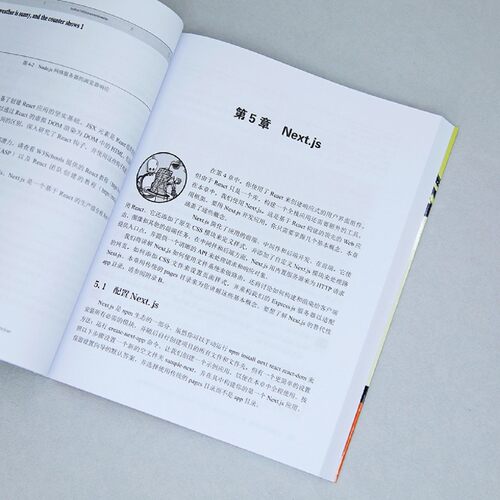 全栈开发一本通:基于TypeScript,React,Next.js,MongoDB和Docker - 图1