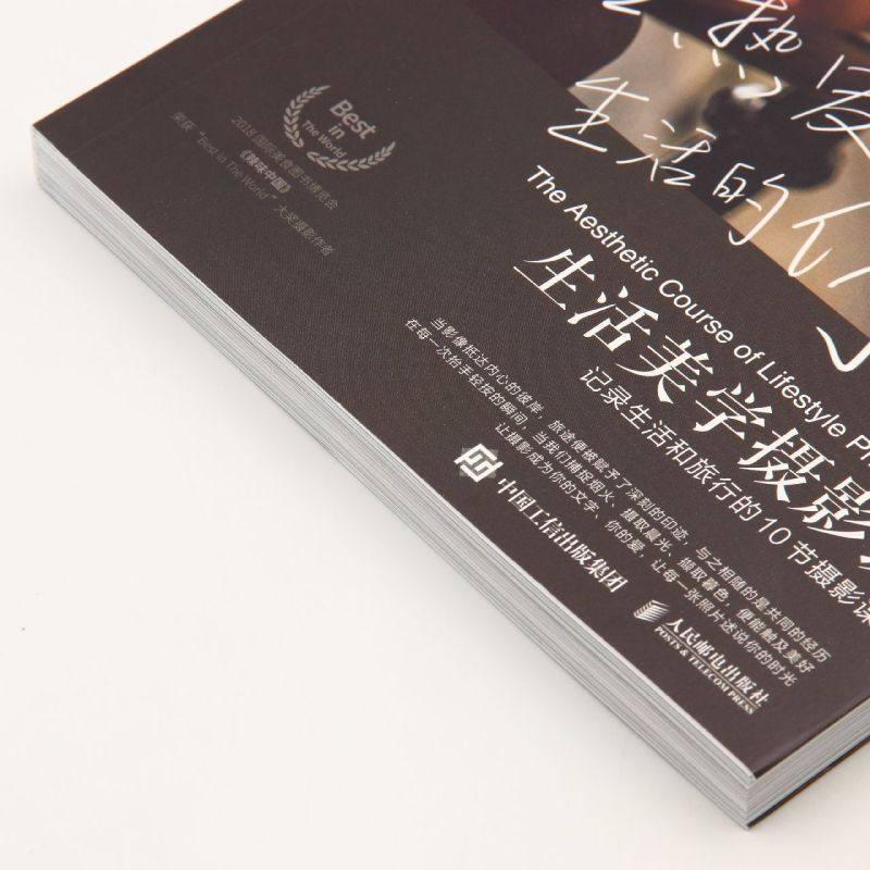新华正版 生活美学摄影课记录生活和旅行的10节摄影课 作者:邱子