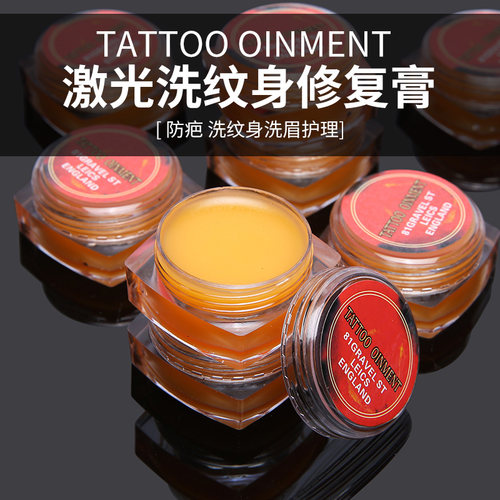 激光洗纹身修复膏洗眉毛护理膏防起泡修复霜  杰刺纹身器材 - 图0