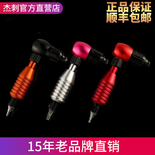 杰刺纹身器材2017纹身马达机7型马达笔马达纹身机厂家直销 - 图0