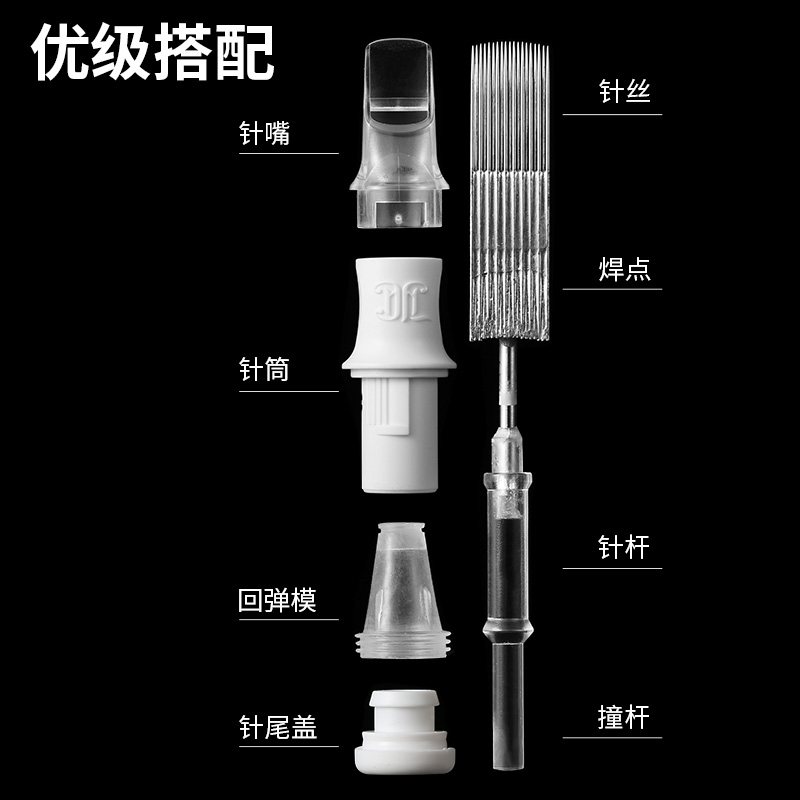 刺青针 纹身一体针 短针 刺青一体针 杰刺纹身机用一体针