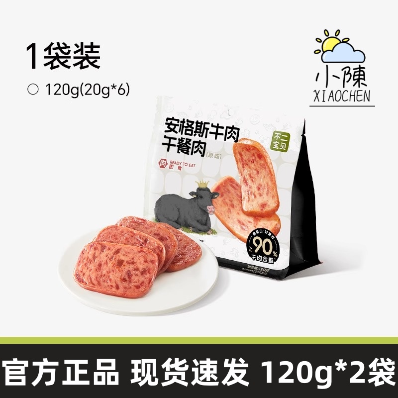 不二宝贝安格斯牛肉午餐肉肠火腿肠无添加宝宝幼儿童零食早餐零食 - 图0