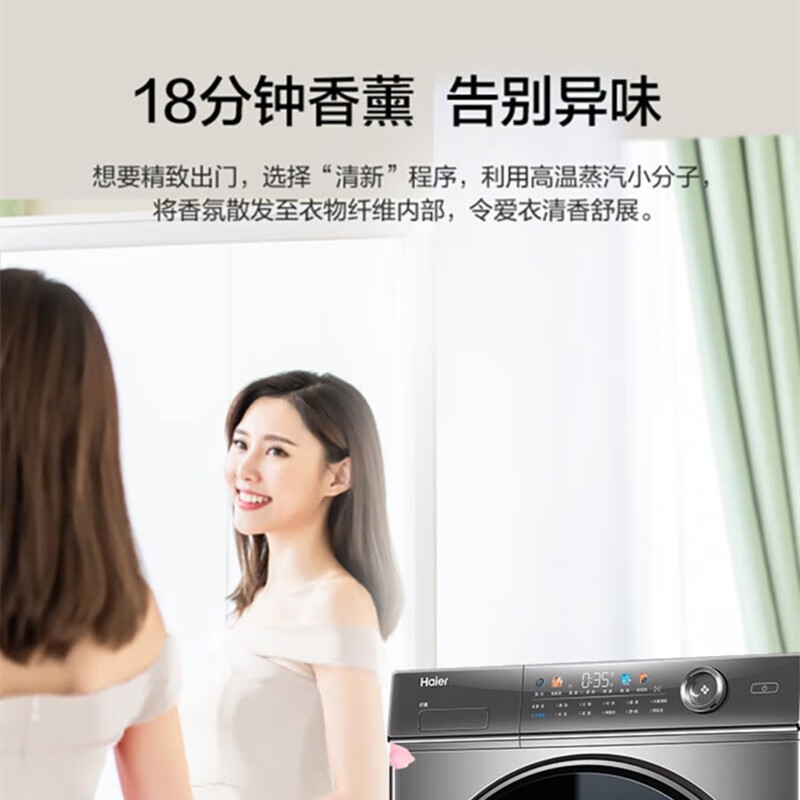 Haier/海尔XQG80-B14326L全自动滚筒洗衣机超薄变频家用双喷淋-图1