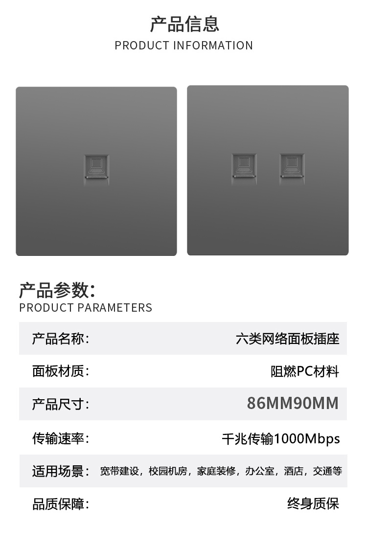 86型超六类网络插座千兆光纤网线插超6类电脑插座单口双网口面板 - 图1