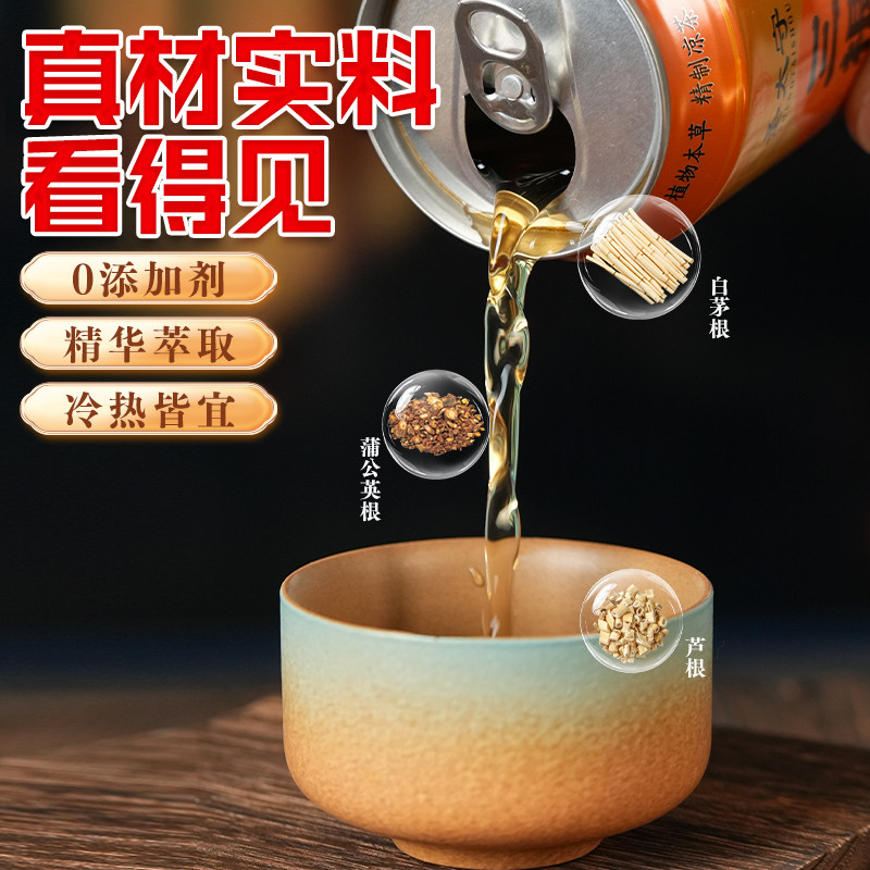 圣太守三根特色凉茶草本植物饮料蒲公英甘草菊花开车熬夜饮品,淘宝优惠券,粉丝福利购,淘宝优惠卷