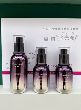 【正品保证】茵树水光套盒 茵树面膜