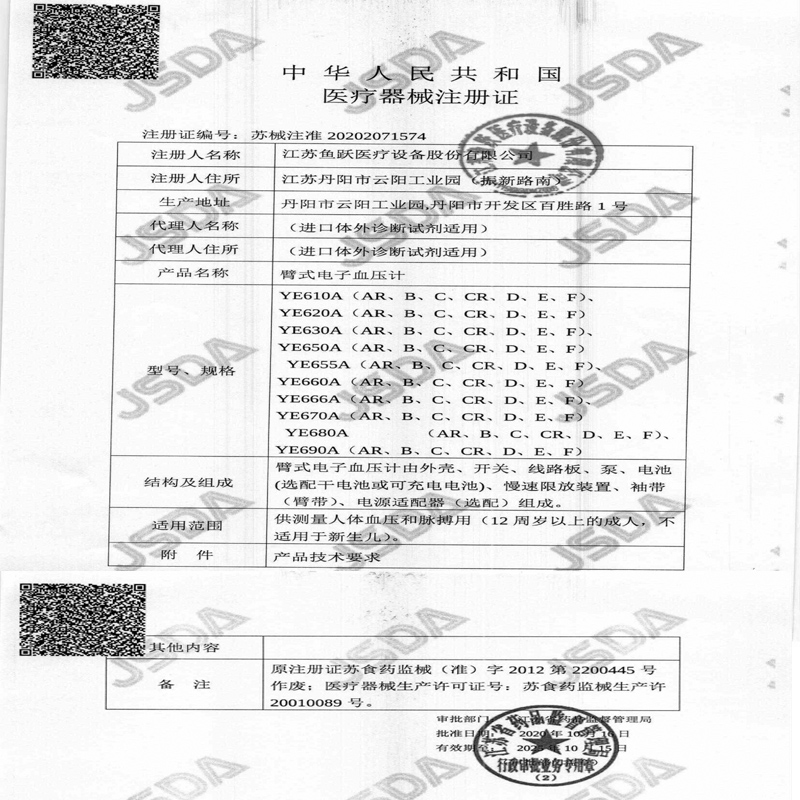 鱼跃电子血压计YE-655D/655B家用上臂式语音血压仪带背光精准-图2