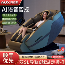 New Ox 6D Luxury Home Full Body Massage Chair Fully Automatic Intelligent Multifunction Dual SL Guide Space Capsule