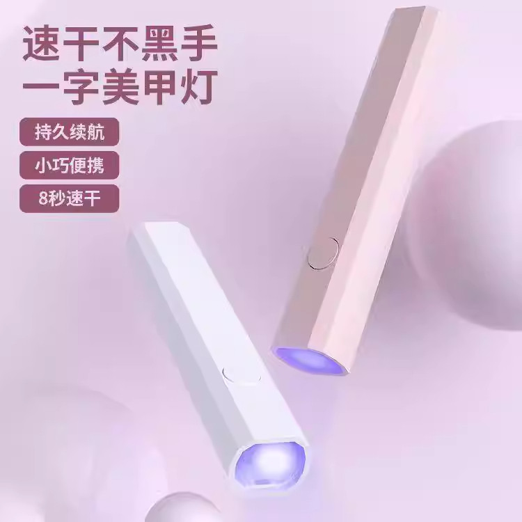 速干一字美甲灯烤灯指甲油胶小型迷你专用手持照灯光疗灯甲片学生,淘宝优惠券,粉丝福利购,淘宝优惠卷