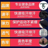 Летние эластичные быстросохнущие штаны для тренировок