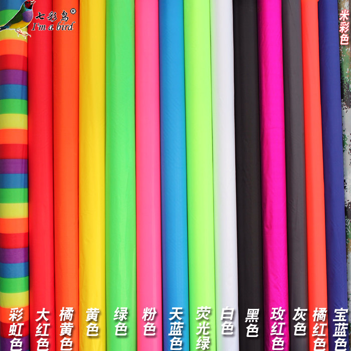 潍坊风筝布料 210格子布 涤纶 尼龙布伞布 做风筝材料 多种颜色,淘宝优惠券,粉丝福利购,淘宝优惠卷