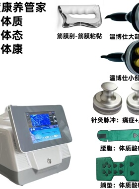 塑养大师康养仪流光刀巨蟹王能量仪AI智能肌肉松解重塑维密肌肉