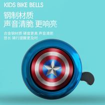 DiCannon bike bell Bell Super Loud Versatile Cute Car Bells Bike Mountain Bike Horn Loud childrens car accessories